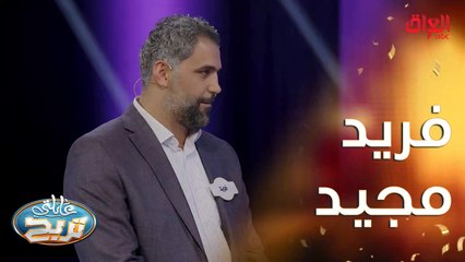 العراق في بطولة كأس القارات.. أكيد تتذكرون الكابتن فريد مجيد