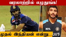 Ind Vs SL Devdutt padikkal முதல் போட்டியில் வரலாற்று சாதனை | Oneindia Tamil