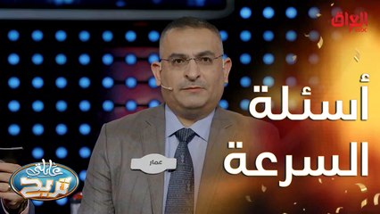 فريق الإعلام الرياضي في مواجهة أسئلة السرعة ويه الشكرجي