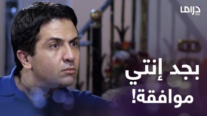 لما تحس إن مراتك شاكة في أمرك وتلحق نفسك قبل ما تعترف بثواني