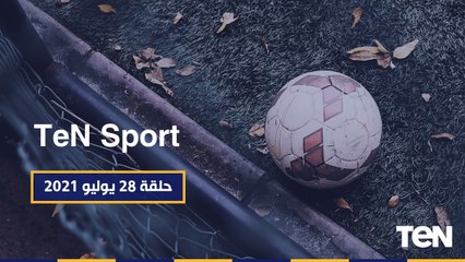 TeN SPORT | الـMMA.. لعبة فنون قتالية جديدة تجذب مئات الرياضيين