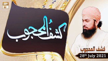 Kashaf-ul-Mahjoob - Allama Shahzad Mujaddidi - 28th July 2021 - ARY Qtv