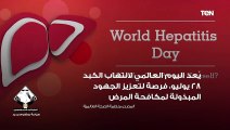 اليوم العالمي للاتهاب الكبد.. مصر تتخلص من فيروس 