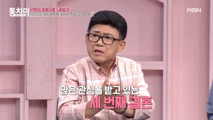 '삼혼' 개그맨 엄영수, 전 국민 눈치 보느라 마음대로 부부 싸움도 못한다?