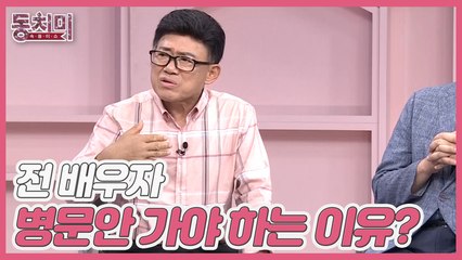[미방분] 개그맨 엄영수, 전 배우자가 입원했을 때 꼭 병문안을 가야 하는 이유가 있다?
