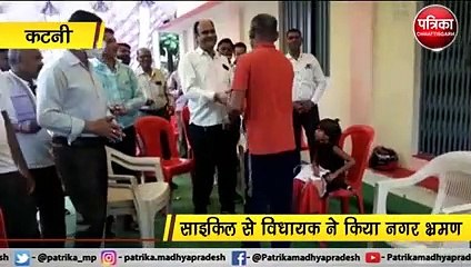 VIDEO STORY : साइकिल से नगर भ्रमण पर निकले विधायक