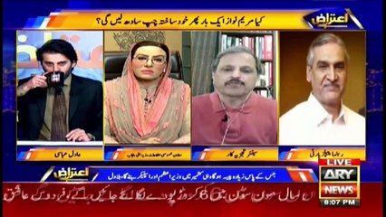 Aiteraz Hai | Adil Abbasi | ARYNews | 31 July 2021