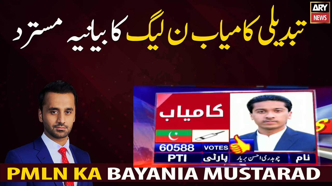 PP 38 Main PMLN Ka Bayania Mustard!!