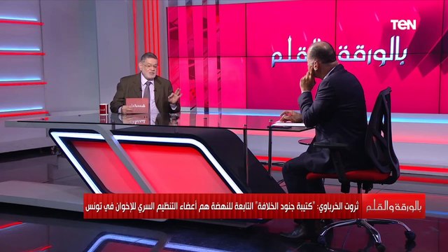 ثروت الخرباوي: راشد الغنوشي يتواصل مع إبراهيم منير.. ويحكي لماذا توقف بث قناة الجزيرة بتونس؟
