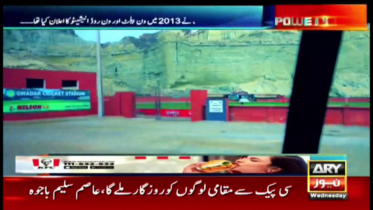 What is the significance of Gwadar? How much does it cost at Gwadar Airport