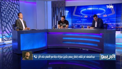 "تم إلغاء معسكر دجلة بسبب سيد عبدالحفيظ".. عبد المنصف يتحدث عن أزمة استكمال الدوري بسبب الأولمبياد