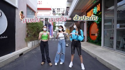 PHM กับเกมชิงตัวประกัน ! l Star Cam Special X ดอกบัวคู่ Ep.4