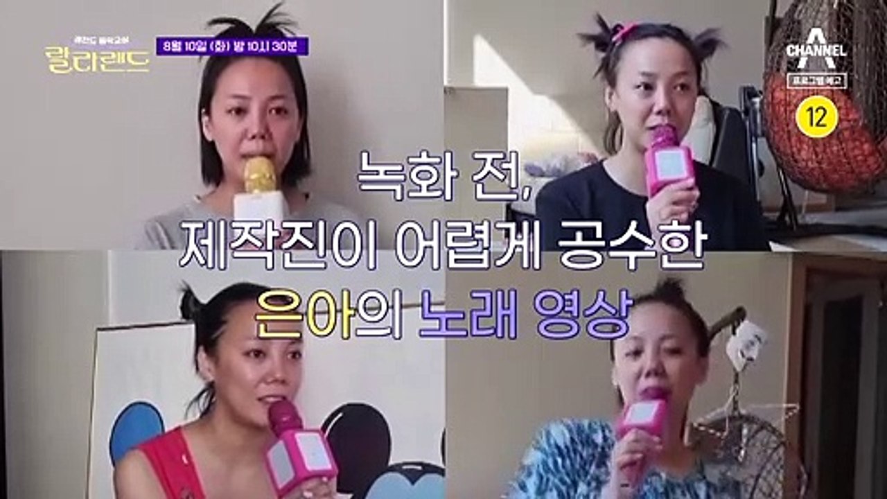 [티저] ♬헌데 그러면 뭘해↘♬ 은아의 눈물 겨운 랄라랜드 적응기
