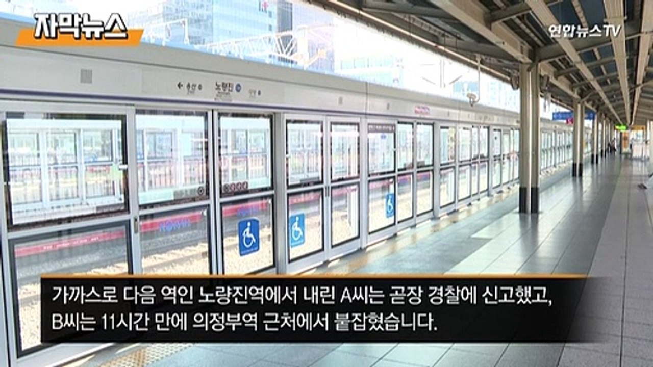 [자막뉴스] "예뻐서 그래"…지하철 안에서 성폭행 시도한 50대 구속 송치