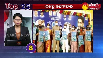 టాప్ 25 న్యూస్@7AM 29 July 2021