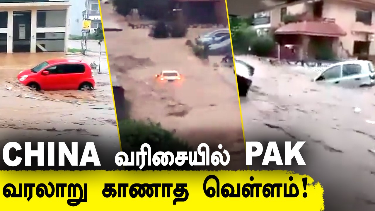Pakistan-ல் Cloud Burst! வெள்ளத்தில் மூழ்கிய Islamabad | Cloud Burst Explained