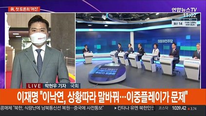 李·李 TV토론 후 '뒤끝 공방'…국민의힘 경선버스 출발
