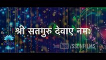 SSDN : Satguru E Kripa Tu Karde (Bhajan) : सतगुरु ए कृपा तू करदे (