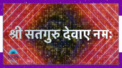 SSDN : Do Naino Ke Samne (Bhajan) : दो नैनो के सामने (भजन)