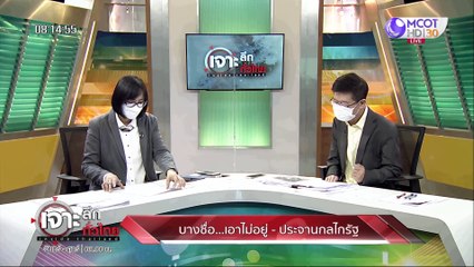 "ลุงตู่" ปิดห้อง...ถก 6 รองนายกฯ  : เจาะลึกทั่วไทย (29 ก.ค. 64)