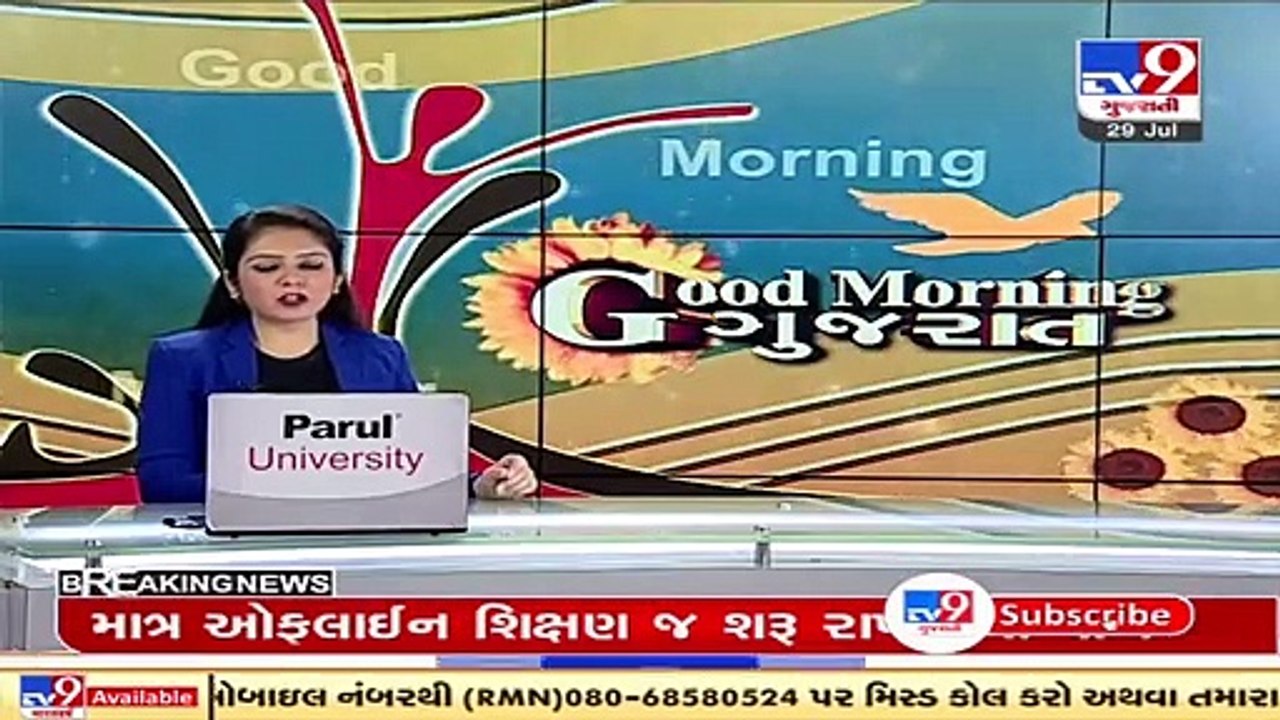 Politics heats up over water treatment plant by Bhuj Nagarpalika that costs crores _ TV9News