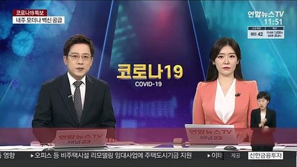 학습결손 회복 위해 총력전…과밀학급도 적극 해소