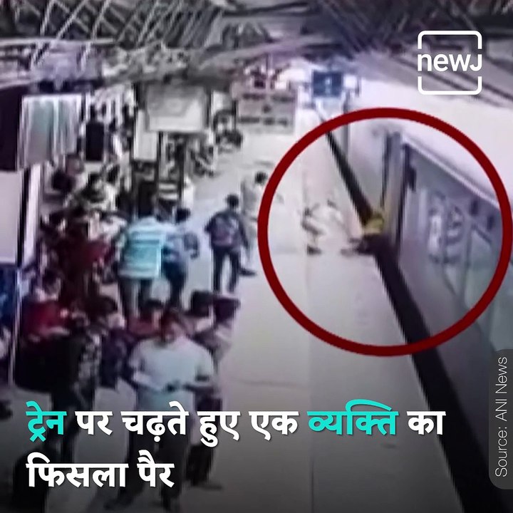 Head Constable Of Railway Police Saves Passenger’s Life In Ludhiana