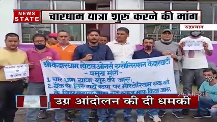 चार धाम यात्रा पर कोर्ट के अगले फैसले तक रोक, देखें उत्तराखंड की सभी खबरें