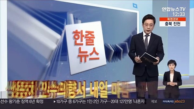 [한줄뉴스] 동해지구 군 통신선 복구…남북 통화 정상 진행 外