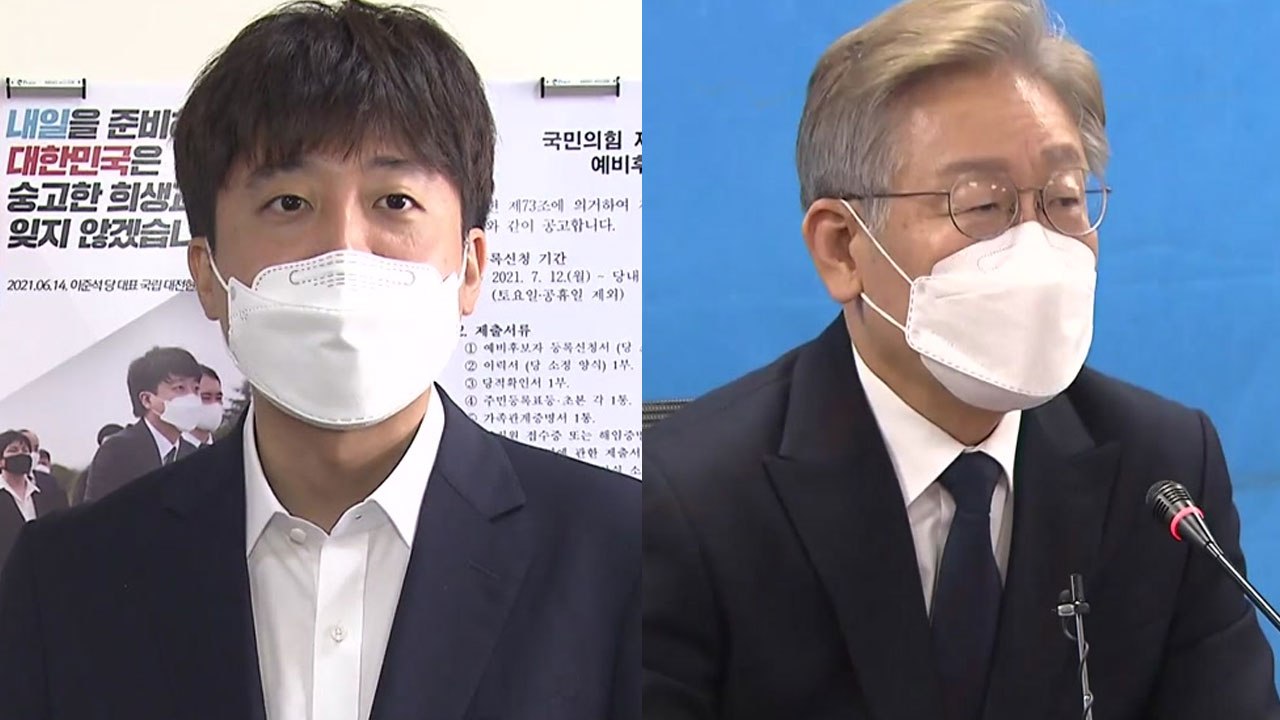 이준석-이재명, 언론중재법 설전...서로 "노무현 정신 위배" / YTN