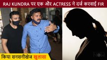 Raj Kundra Case| Another Actress Files An FIR Against Raj Kundra & Gehana Vasisth| Shocking Details