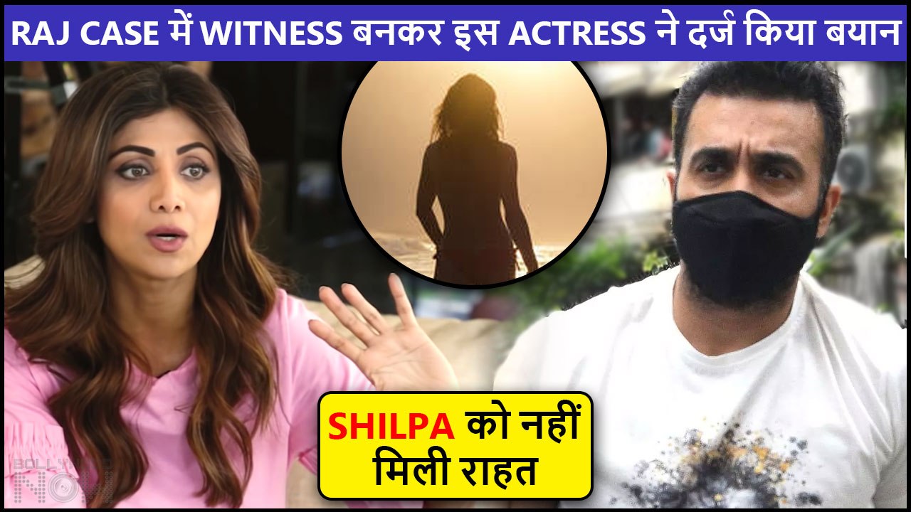 SHOCKING! Famous Actress Turns Witness | No Relief For Shilpa Shetty Yet