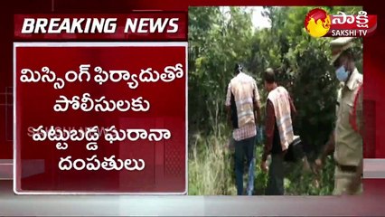 బంగారం కోసం మహిళలను హత్య చేసిన దంపతులు