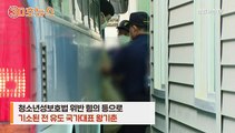[30초뉴스] '미성년 성폭행' 전 유도 국가대표 왕기춘 징역 6년 확정