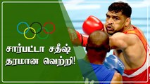 Tokyo Olympics: Boxer Satish Kumar storms into quarterfinals | OneIndia Tamil