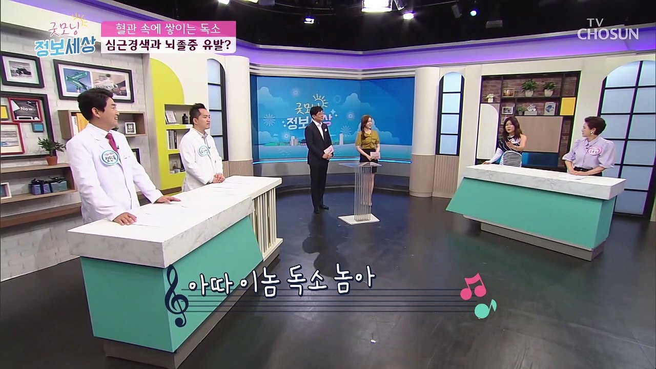 내 몸 속 「혈관 독소」의 정체는 밝혀라☠ TV CHOSUN 210729 방송