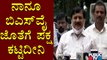 Araga Jnanendra Exudes Confidence Of Getting Minister Post