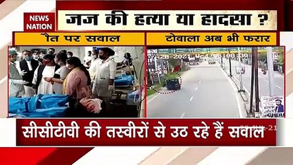 Dhanbad judge hit by auto dies, police launch murder probe,Watch Video