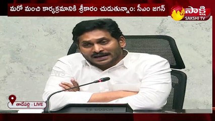 పిల్లలకు మనం ఇచ్చే ఆస్తి చదువే: సీఎం జగన్‌