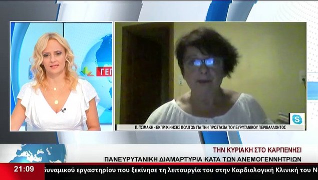 Η Εκπρόσωπος Κίνησης Πολιτών για την προστασία του Ευρυτανικού Περιβάλλοντος, Π. Τσιμάκη στο δελτίο του Star