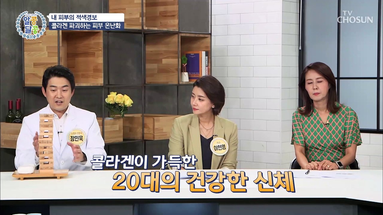 ⧙열 받으면 빨리 늙는다⧘ 무더위가 부르는 전신 질환.. TV CHOSUN 20210...