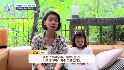 의사 선생님들도 놀란! 그녀의 똑똑한 노화 예방 비법 TV CHOSUN 20210729 방송