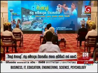 Derana News 6.55 PM 29-07-2021