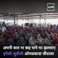 Farmers Did Not Give Omprakash Chautala A Chance To Speak, Know Why?