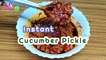 Instant Cucumber Pickle Recipe | How to Make Dosa Avakaya | Dosakaya Pachadi Recipe in Telugu | Maguva tv
