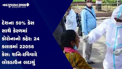 Navgujarat Samay News Fatafat on 29th JULY 2021, Afternoon Update