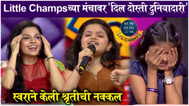 SaReGaMaPa Little Champs | Friendship Day Special Episode Highlights | Kids Show | Zee Marathi