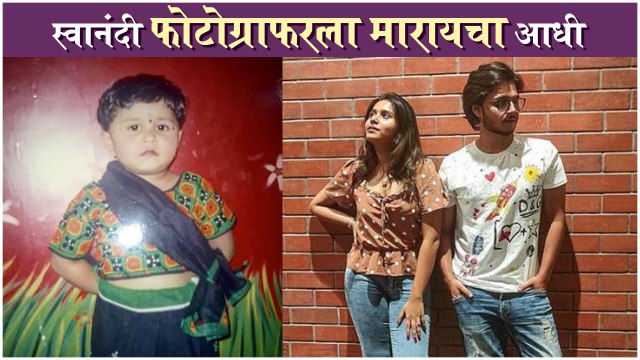 Abhinay Berde Wishes Happy Embarassing Pictures Day to Sister Swanandi Berde