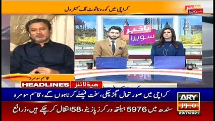 ARY News | Headlines | 1 PM | 29th July 2021