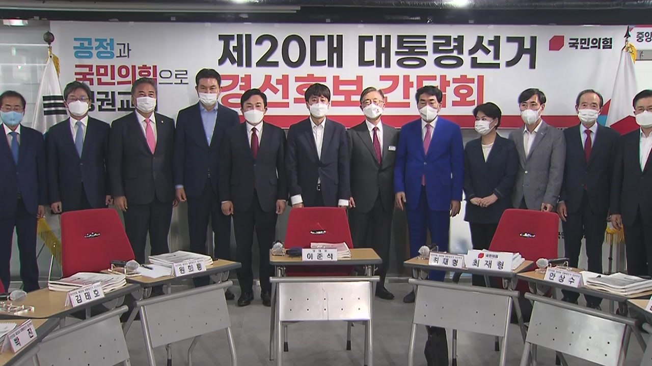 [뉴스큐] 국민의힘 주자 '한자리에'...이재명·이낙연 공방 여전 / YTN